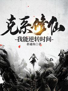 师兄弟全员诡修,我只能不做人了 师兄弟全员诡修,我只能不做人了