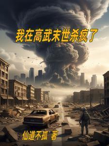 吞噬进化,杀穿异域 吞噬进化,杀穿异域