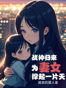 被陷害入狱,归来时,我已无敌 被陷害入狱,归来时,我已无敌