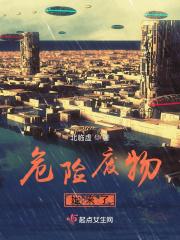 危险废物她来了 危险废物她来了