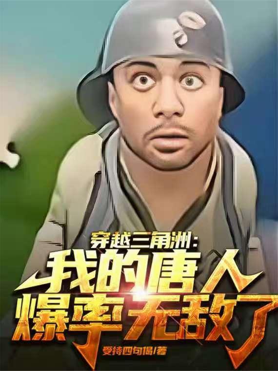 三角洲:我的唐人爆率真的无敌了 三角洲:我的唐人爆率真的无敌了